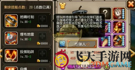 《刀塔传奇》炸弹人技能解析