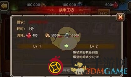 《刀塔传奇》战争学院五级消耗资源一览