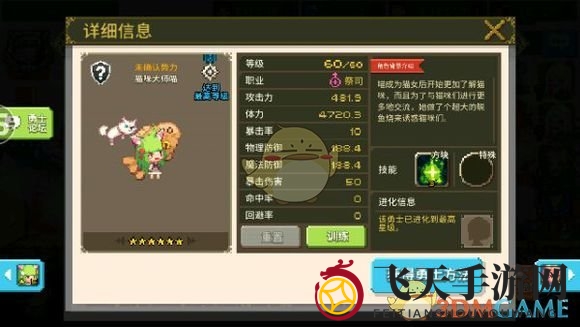 《克鲁赛德战记》术语介绍：祭祀篇