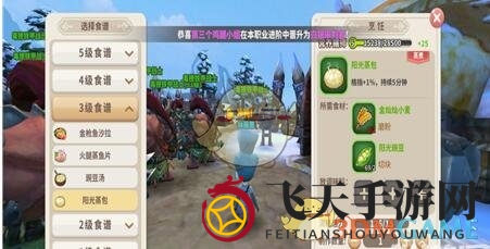 《光明勇士》美食秘境探秘：阳光蒸包制作之旅