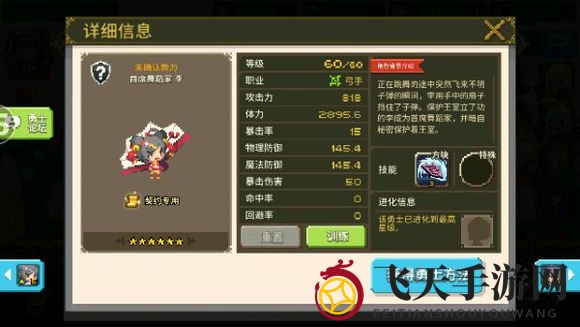 《克鲁赛德战记》术语介绍：弓手篇