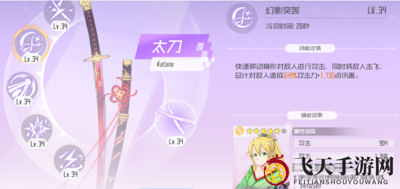 《刀剑神域黑衣战士》剑技镶嵌升级秘籍，轻松提升战斗力