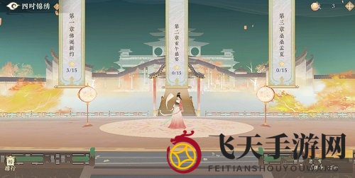 《凌云诺》轻烟箩获取途径一览