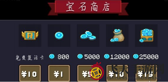 《元气骑士前传》蓝币获取方法详细介绍