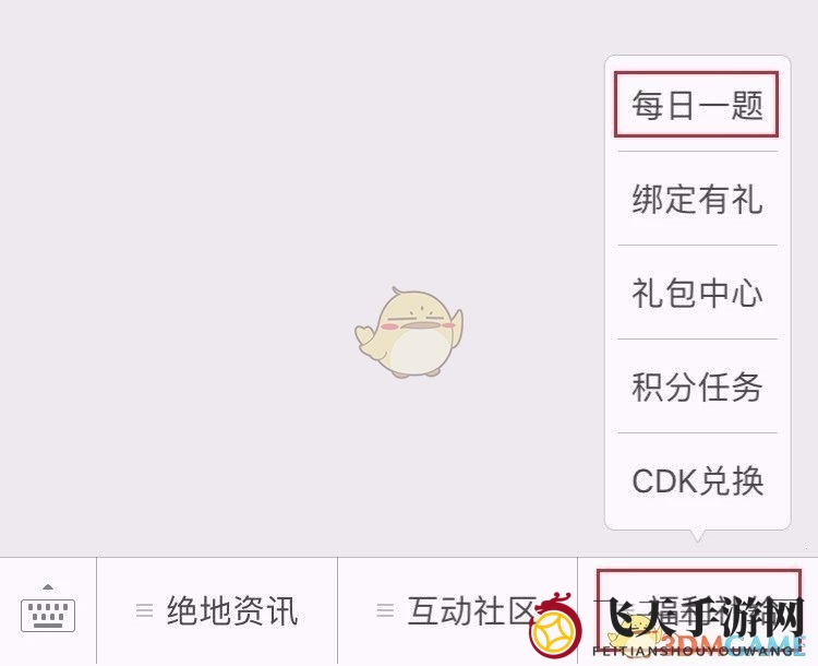 《全军出击》7月1日每日一题答案揭晓：丰厚奖励等你解锁，揭秘挑战日历！