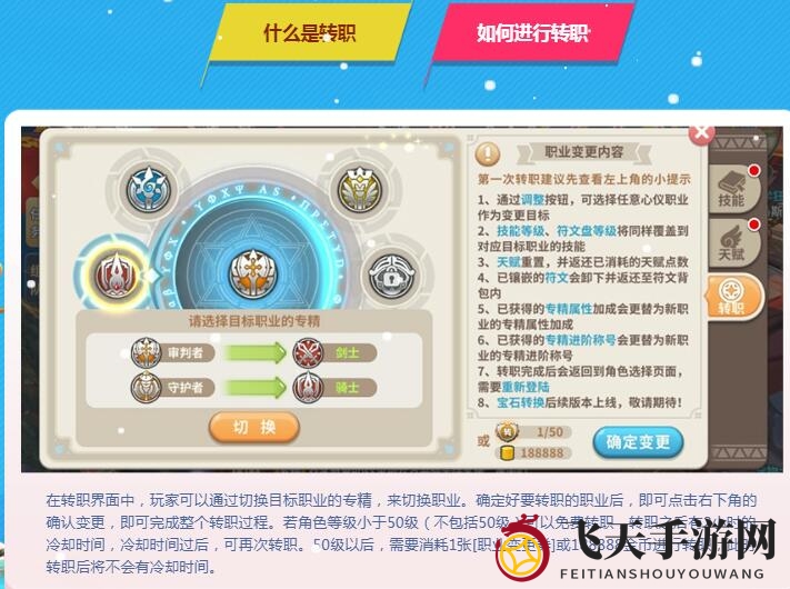 《光明勇士》全新版本1月24日全职业开启