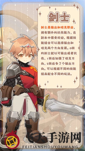 《出发吧麦芬》初始职业推荐