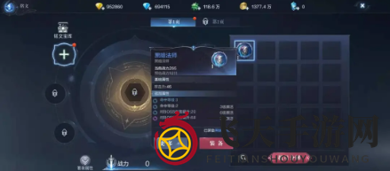 《全民奇迹2》铭文搭配攻略