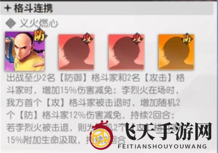 《全明星激斗》李烈火强度解析