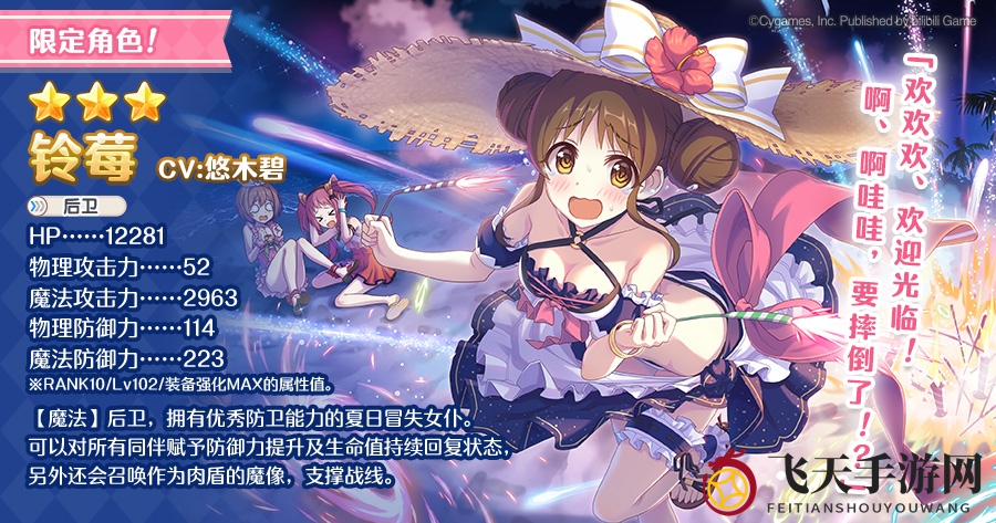 《公主连结Re：Dive》新角色水铃莓：夏日魔法女仆PVP防守攻略大揭秘