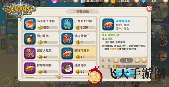 《光明勇士》渔童职业简介