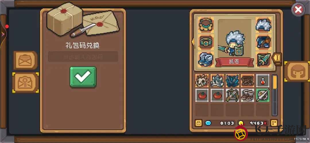 《元气骑士前传》最新兑换福利码分享2023