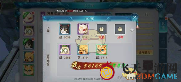 《全民斩仙2》战力提升秘籍大揭秘