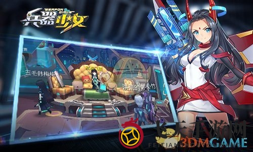 《兵器少女》奴隶女仆玩法揭秘