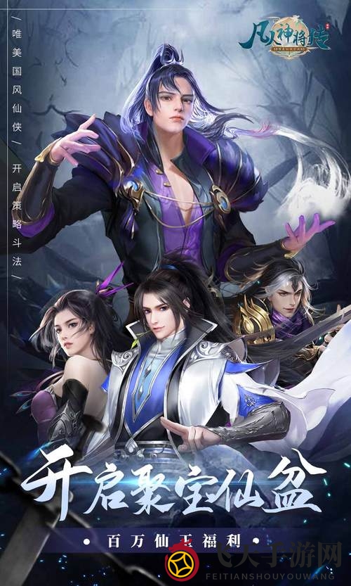 《凡人神将传》最新礼包码大全2023