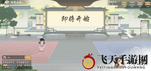 《凌云诺》翰墨春秋玩法介绍