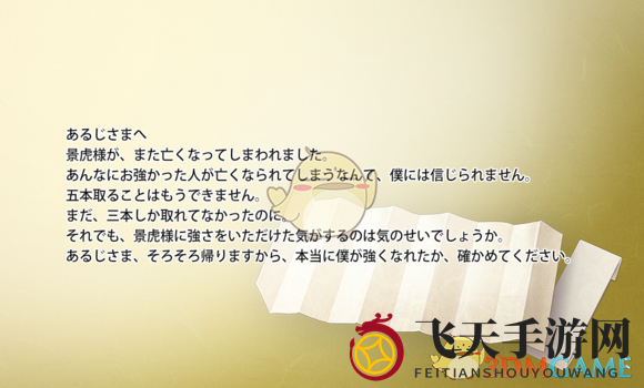 《刀剑乱舞online》五虎退修炼日记