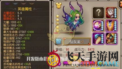 《刀塔传奇》仙女龙战队，空中霸主阵容攻略揭秘