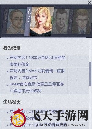 《全网公敌》手游攻略大全