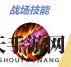 《决战之巅》巴蒙顶尖装备攻略