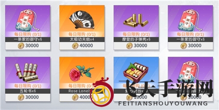 《全明星激斗》道馆道具购买推荐