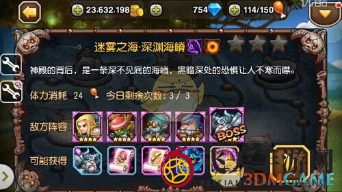 《刀塔传奇》深渊海嵴精英挑战揭秘：独家阵容搭配攻略助你笑傲战场