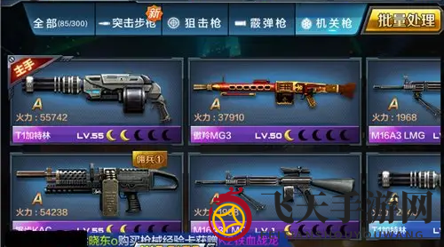 《全民突击》顶级枪械获取秘籍