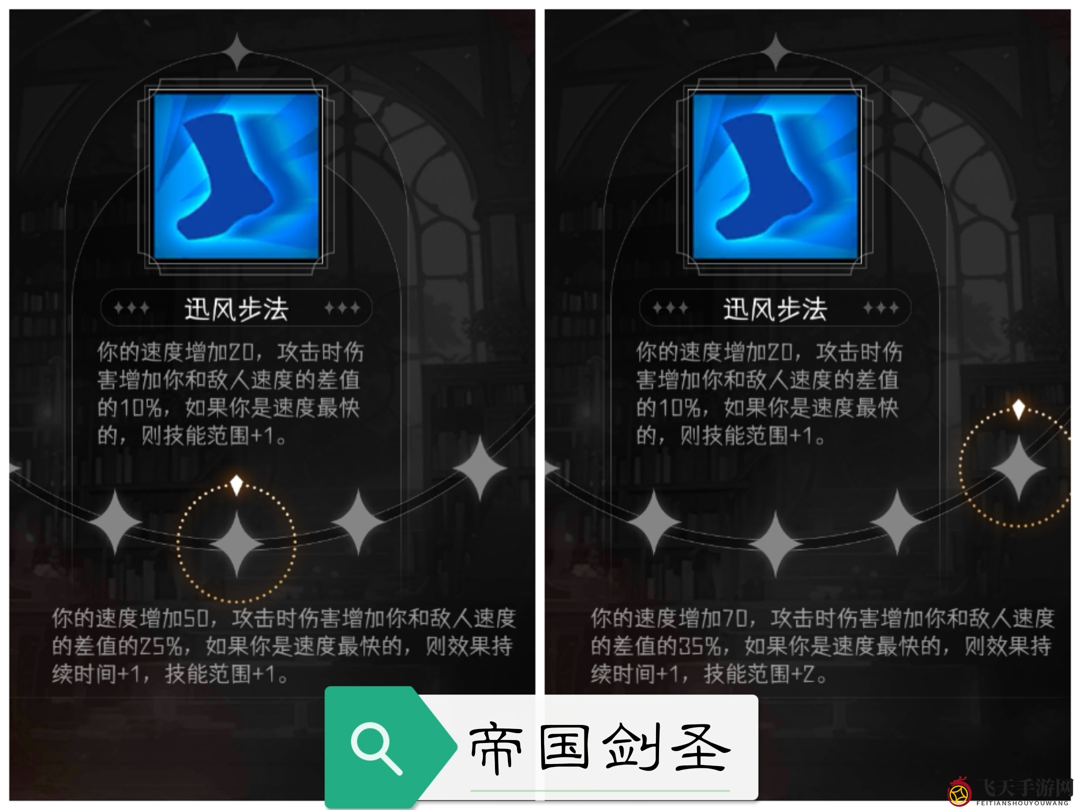 《冒险寻宝然后打败魔王》金角色专属技能