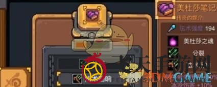 《元气骑士前传》美杜莎套装介绍一览