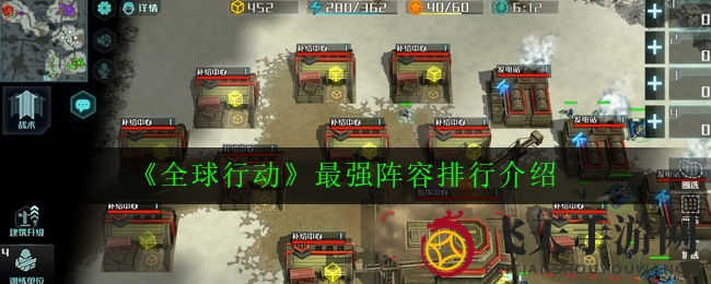 《全球行动》战队秘籍：坦克制胜，心态关键，打造无敌阵容