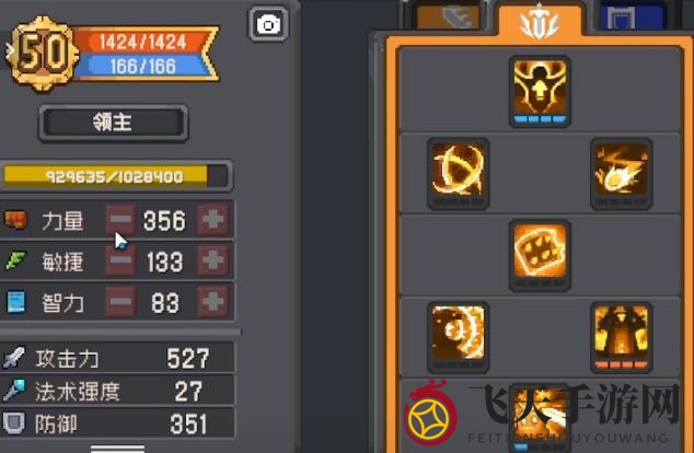 《元气骑士前传》领主旋风斩BD搭配全览