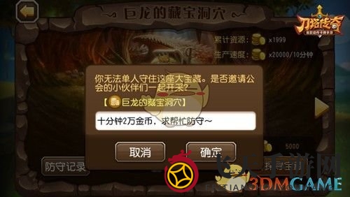 《刀塔传奇》寻宝挖矿玩法介绍