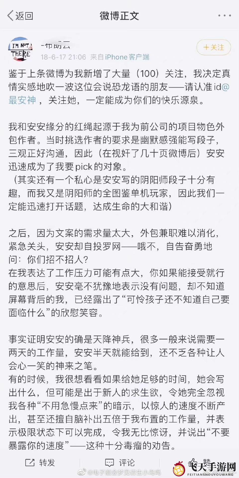 《光与夜之恋》布朗云事件揭秘
