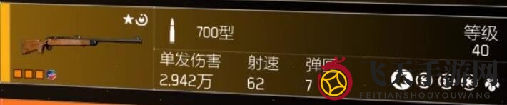 《全境封锁2》武器推荐一览