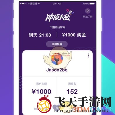 《冲顶大会》揭秘：螃蟹腿数谜团，竟藏有十大秘密？