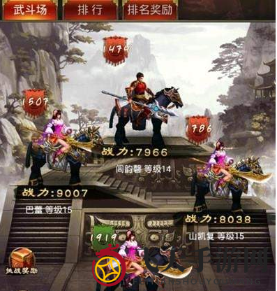 《军师天下》武斗场排名奖励详解