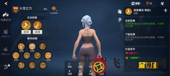 《冰原守卫者》龙之力加点策略详述