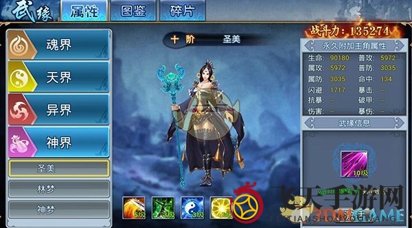 《凡仙》手游大揭秘：独特武缘系统，玩家热议邪神角色回血逆战技能