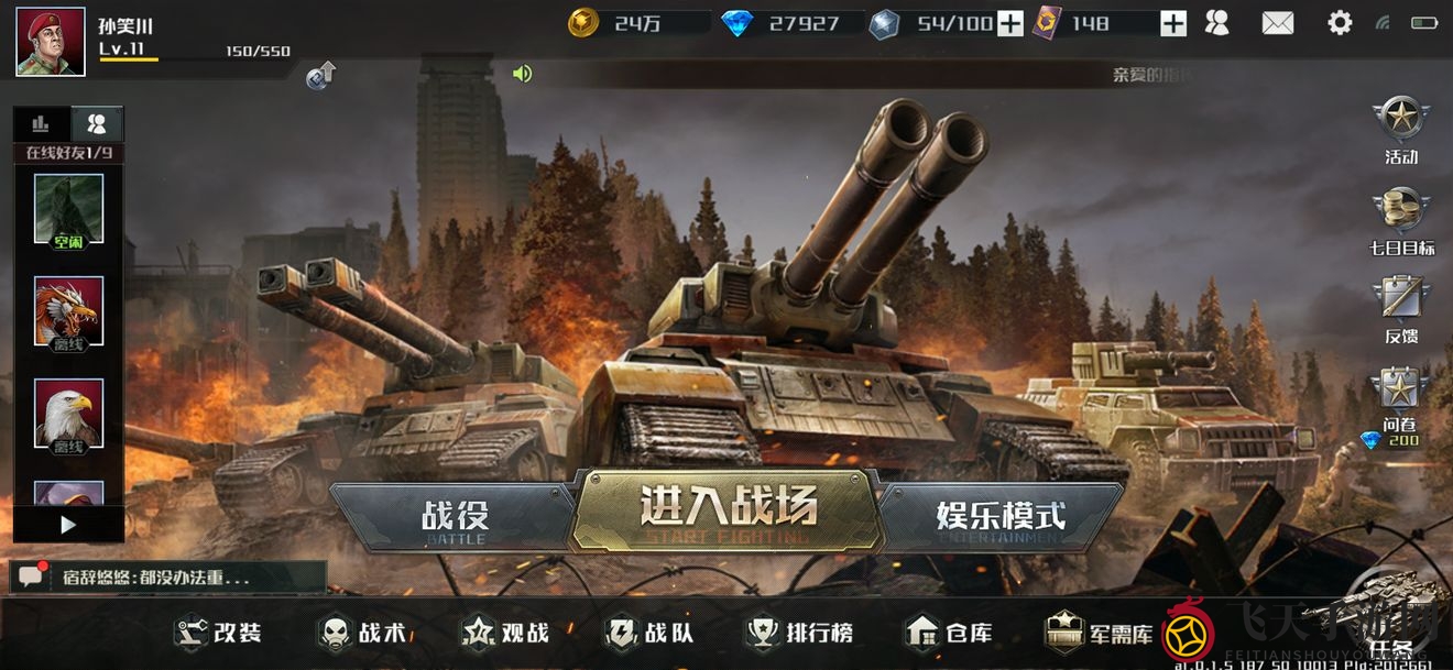 《全球行动》反抗军运营策略深度解析