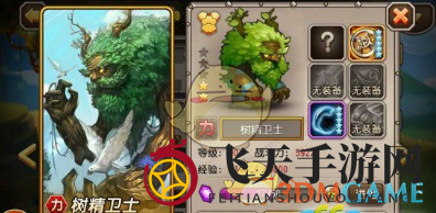 《刀塔传奇》树精卫士：战场巨木，阵容精粹，竞技巅峰探秘