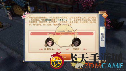 《刀剑斗神传》乱世社交玩法解析