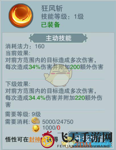 《决战朝歌》坦克传奇：揭秘圣炎战神，技能盛宴中的坦克霸主风采