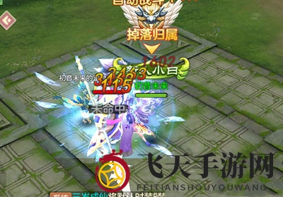 凡人修仙记苹果怎么获得