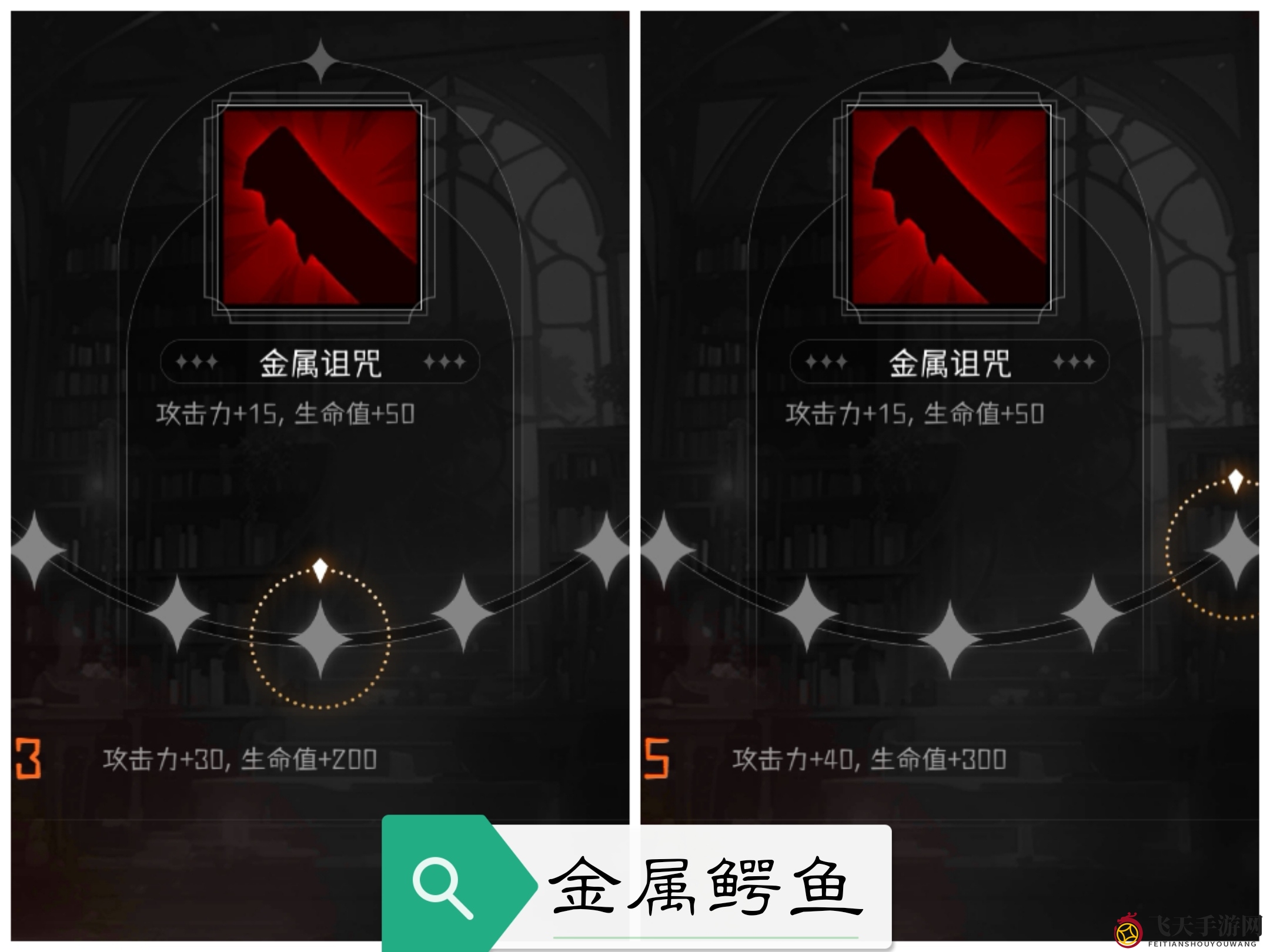 《冒险寻宝然后打败魔王》金角色专属技能