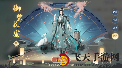 《凌云诺》免费时装获取途径一览