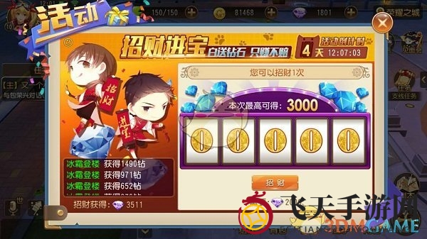 《全职高手》手游攻略曝光：揭秘赚钱、强化装备、公会集结、PK竞技五大秘籍