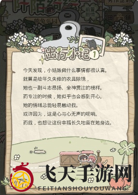 《光与夜之恋》阡陌绮绘第2天攻略