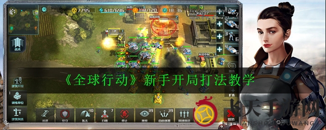 《全球行动》攻略揭秘：新手玩家如何快速建基地，抢占资源点，赢得战略优势