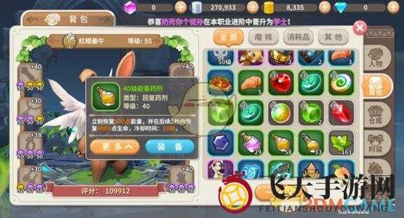 《光明勇士》能量药剂：神奇回能，轻松制胜，游戏必备良药