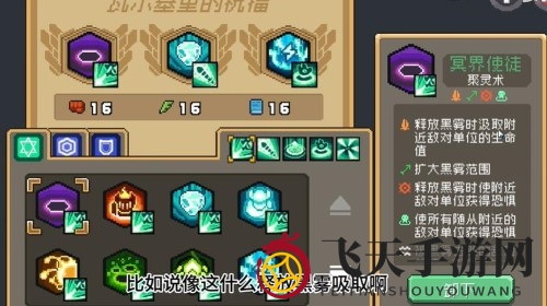 《元气骑士前传》瓦尔基里三个祝福解锁方法分享